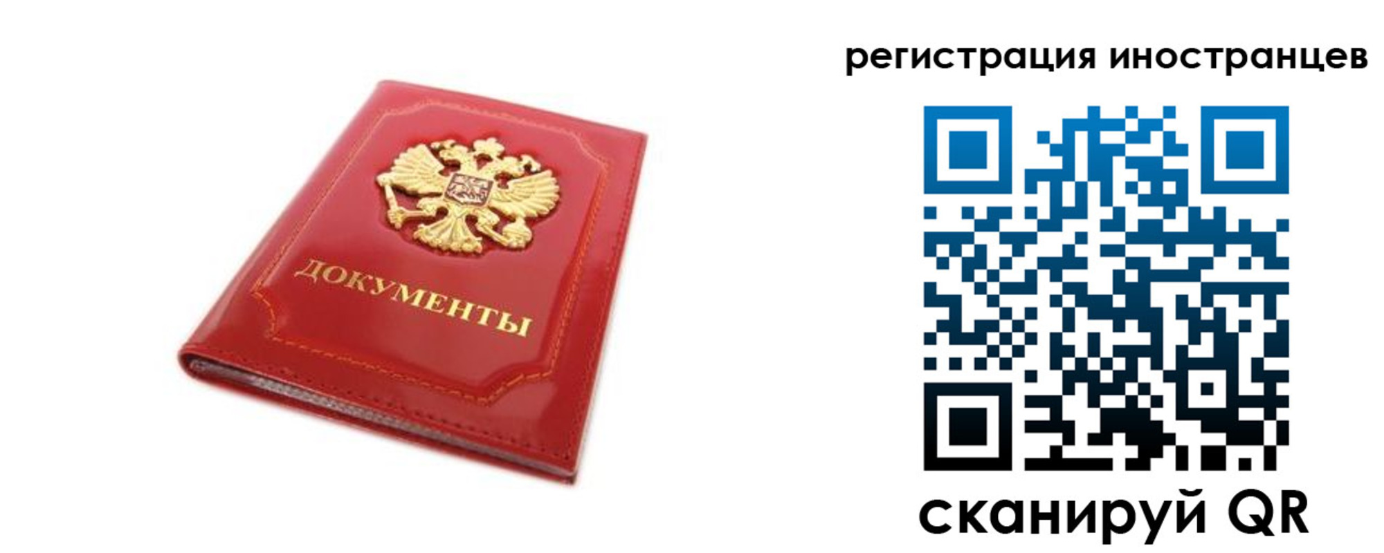 временная регистрация для всех в Краснотурьинске