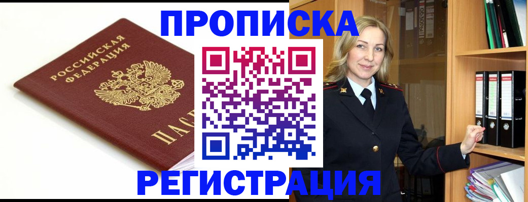 прописка ребенка в Краснотурьинске