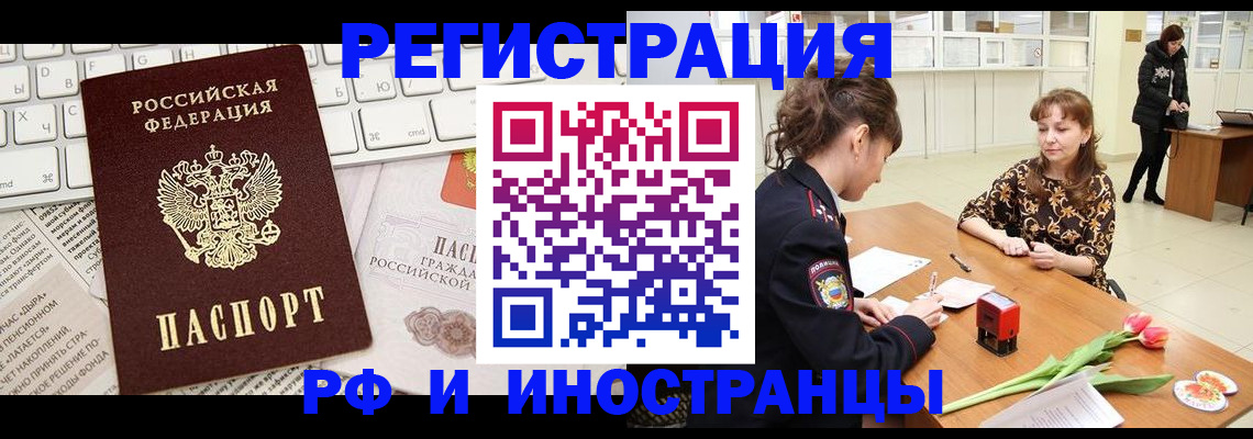 прописка в Краснотурьинске