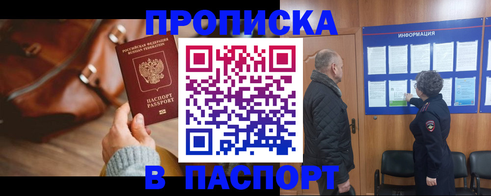 прописка ребенка в Краснотурьинске